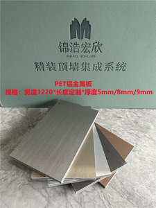PET铝金属板